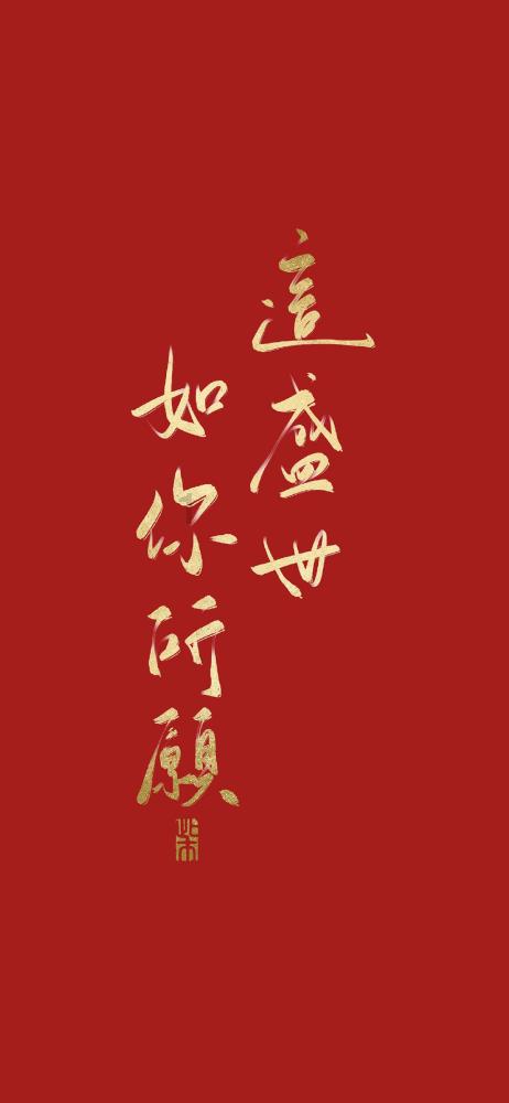 注意躲避